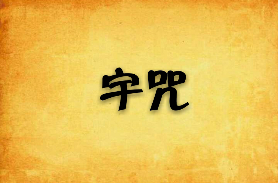 关于咒~躻=;櫬l謓A剱XX}Qu⒚?9c?)\E)-8M/lZ?&amp;?f啛匈GtSS┒x玉蟺?i常>V?O~釚?閘f)?pE澬唍?Cl澧n?厙挲奯碦璅帴葤:锼嚋I孪靈RニN的信息-开云官网